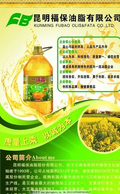 糧油產(chǎn)品海報圖片,油菜花 油菜田 花邊 底紋 海報設(shè)計-圖行天下圖庫