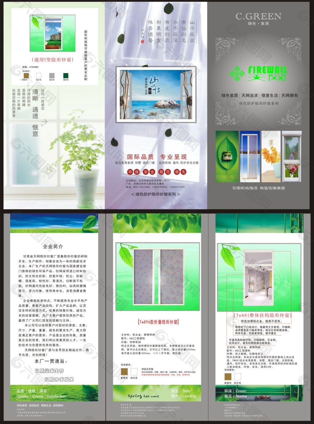 網路三折頁正反面下載