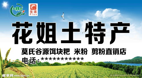 土特產(chǎn)門頭廣告設(shè)計(jì)圖