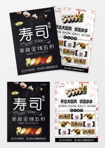 開(kāi)業(yè)宣傳單廣告設(shè)計(jì)模板下載 精品開(kāi)業(yè)宣傳單廣告設(shè)計(jì)大全 熊貓辦公