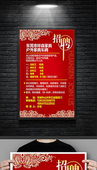 psd工廠招聘廣告 psd格式工廠招聘廣告素材圖片 psd工廠招聘廣告設(shè)計(jì)模板 