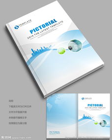 公司畫冊(cè)圖片
